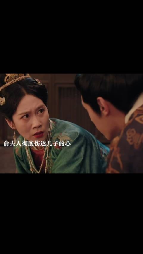 俞敬修得知父母都想牺牲他反过来威胁母亲,卫夫人彻底拿捏丈夫