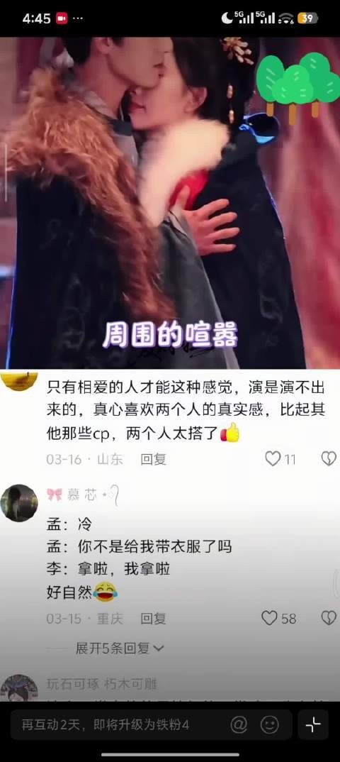 李昀锐孟子义演绎真爱，演都演不出来的感觉