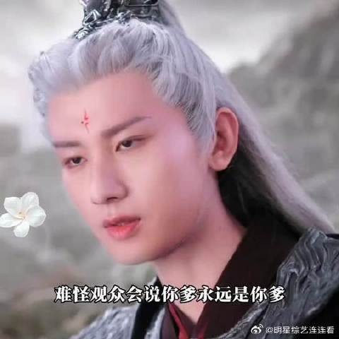 爹的泡面白发造型，帅炸天