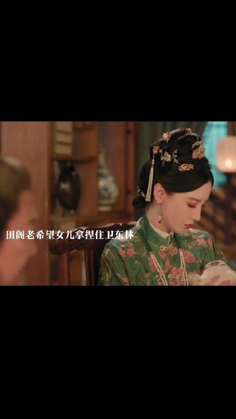 田阁老为女儿留下后路,金元宝敲鼓翻供被杖八十