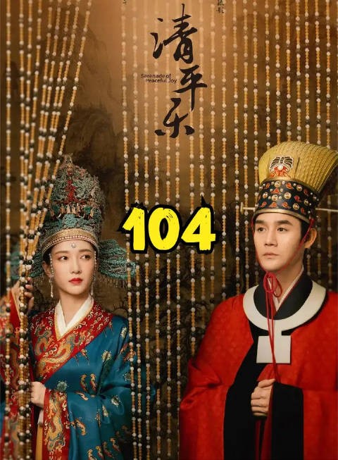 丹姝表白赵祯,赵祯羞红了脸