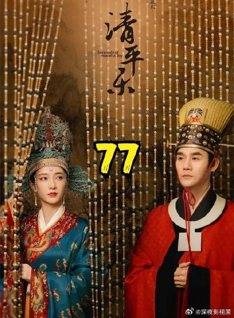 徽柔做和事佬,撮合帝后,帝后开启老年黄昏恋