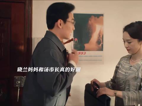 晓兰妈妈话汤宏文也好磕