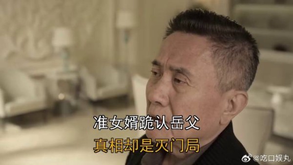 准女婿跪认岳父,真相却是灭门局