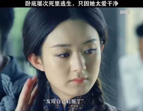 卧底屡次死里逃生,只因他太爱干净
