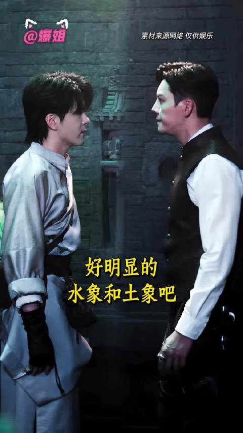 张启山和吴老狗 好明显的水象和土象吧