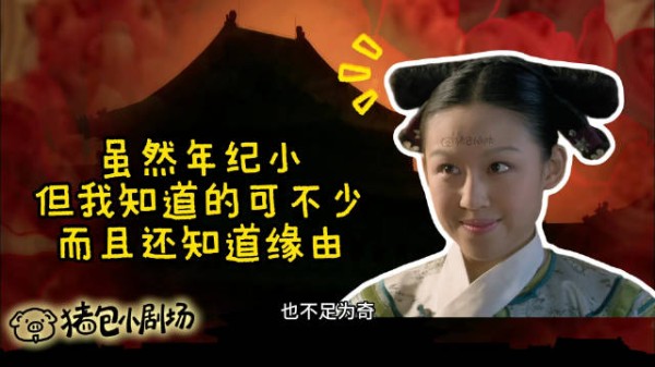 小角色亦精彩系列第一期宝鹃(06)