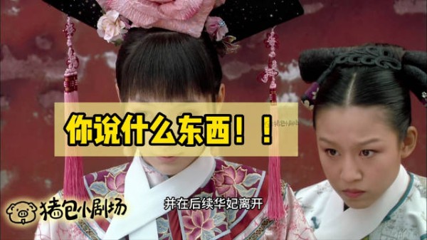 小角色亦精彩系列第一期宝鹃（07）