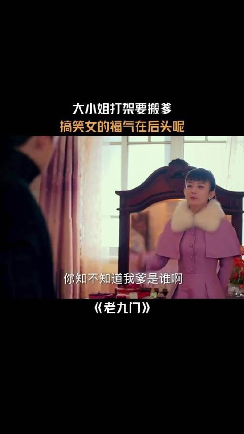 你要是敢动我一根手指头,我就咻咻咻!