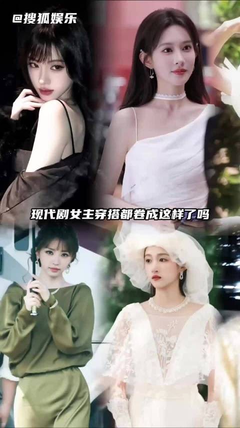 这一批现代戏的女主怎么个个都是时髦精啊！ 鞠婧祎 田曦薇 关晓彤