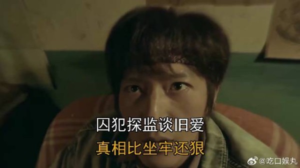 囚犯探监谈旧爱,真相比坐牢还狠