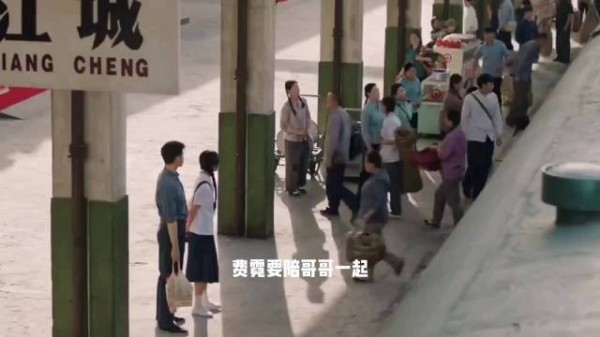 费霓要陪哥哥一起去林梅家提亲，怕林梅父母不好说话