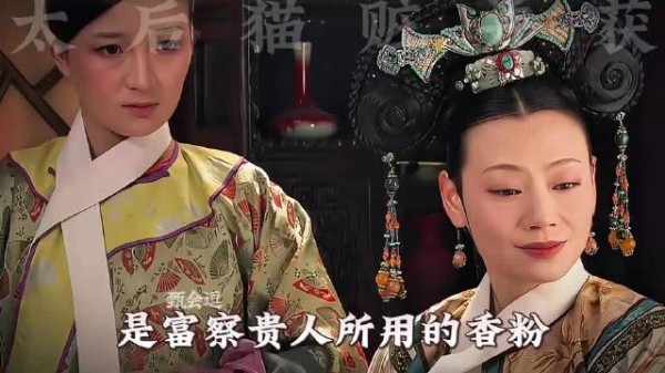 富察小产后,太后手里的香粉盒是从哪里来呢?