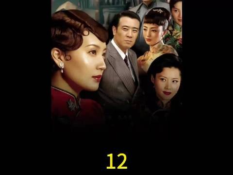 第十二集“前妻风波” #电视剧解说
