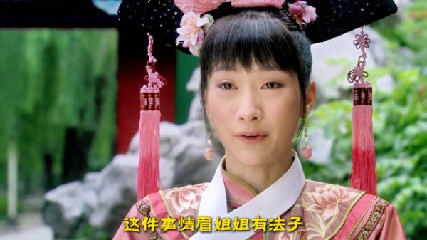 《甄嬛传》解说 为救安父,沈眉庄冒险求皇上,连苏培盛都拦不住