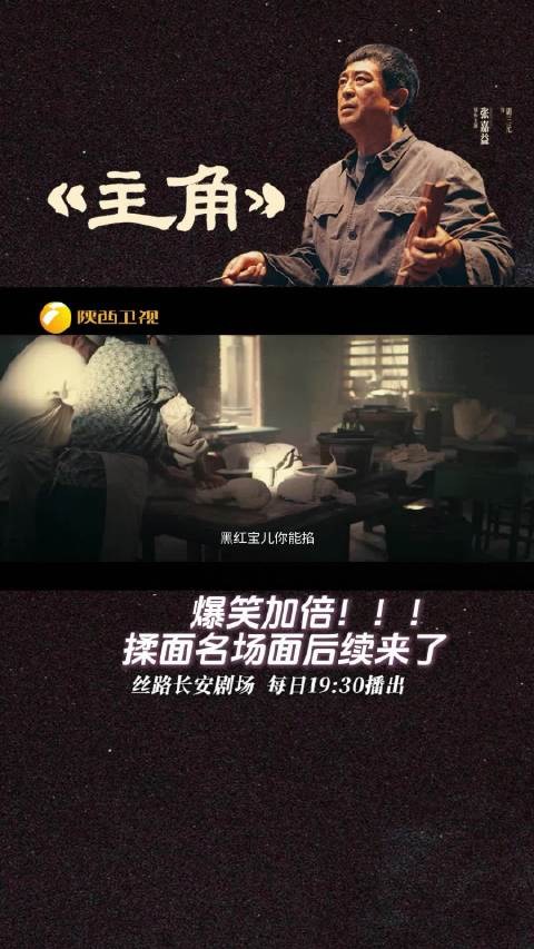 爆笑加倍！揉面名场面后续来了