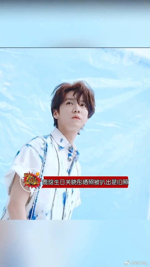 关晓彤发鹿晗庆生旧照后又晒新照,网友脑补剧情