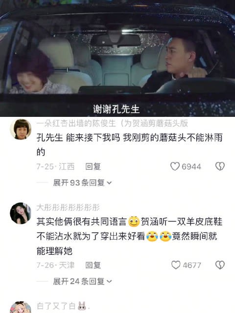 贺涵被气的心突突跳，以为自己心动了 我的前半生｜罗子君｜贺涵