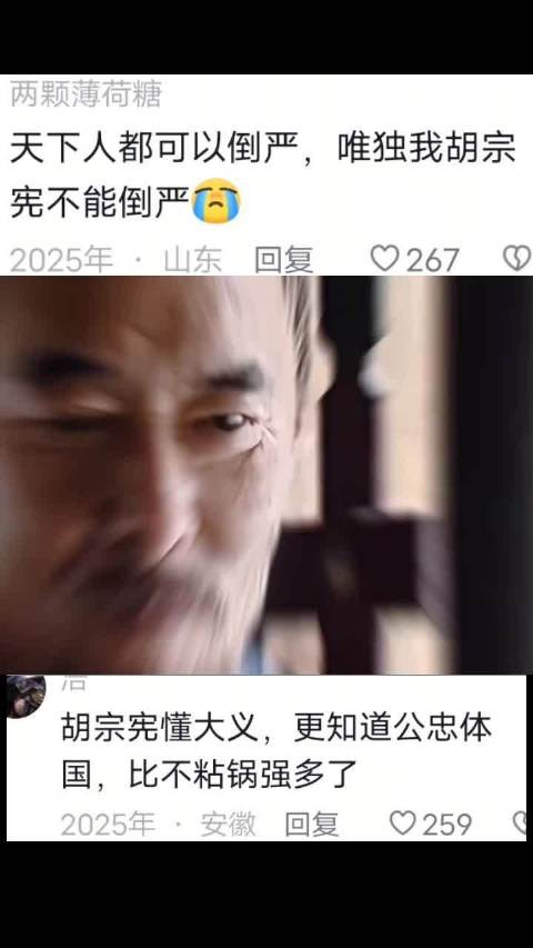 “君不密则失臣 臣不密则失其身 几事不密则成害” 大明王朝1566