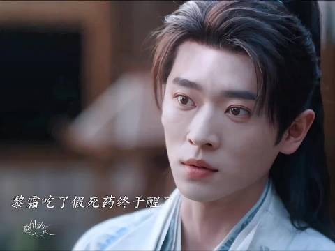 黎霜假死醒后装失忆,晋安体验爱人失忆滋味