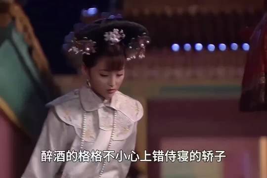 醉酒的格格不小心上错了侍寝的轿子