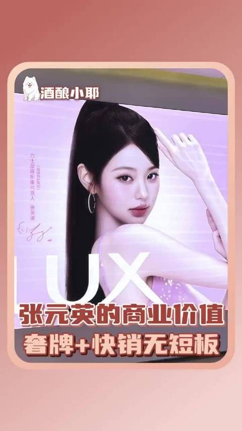 至今仍未知此女的商业价值能高到什么程度