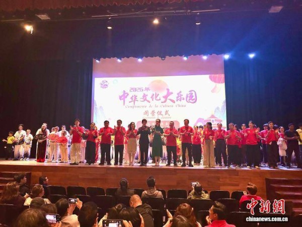 “2026中华文化大乐园·厄瓜多尔基多园”闭园