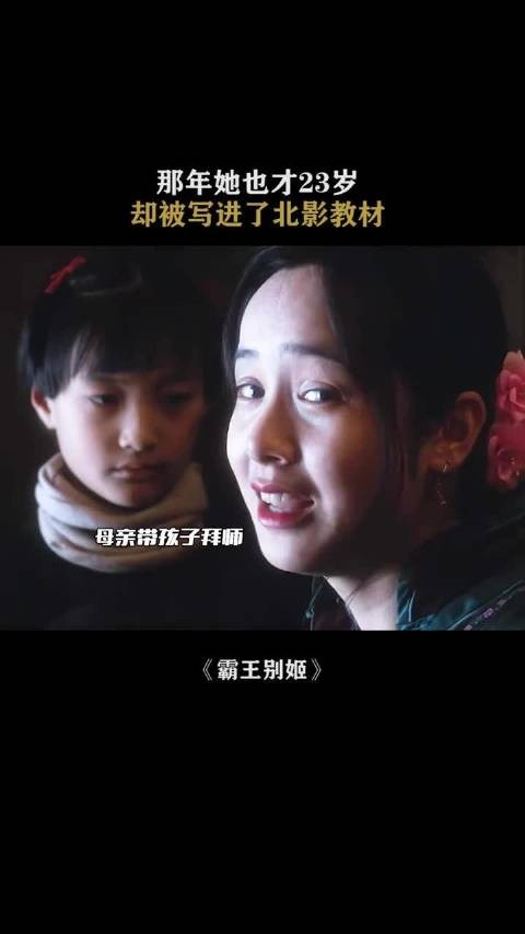 “谁能想到因演技被写进北影教科书的她，那时候还只是一个大二学生”