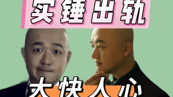 包贝尔出轨塌方复盘