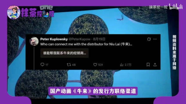 多伦多电影节公开征集牛来发行方的联系方式,全球寻找《牛来》参映!