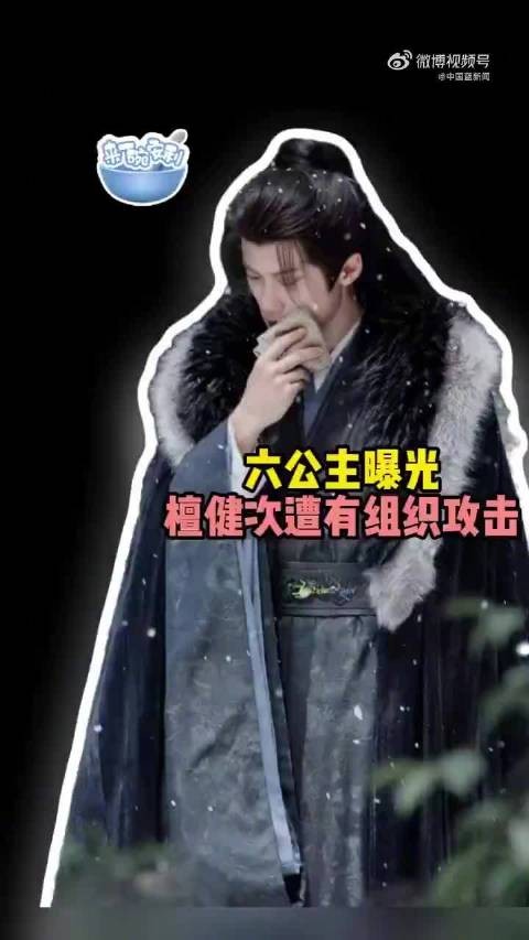 24人抹黑敲诈檀健次被抓