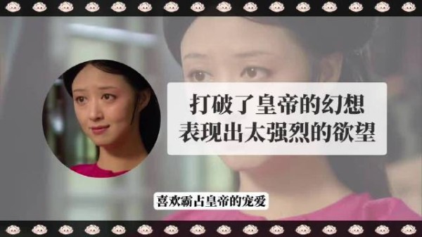 华妃触怒皇帝三桩罪,木薯粉邀功做法事皆踩雷