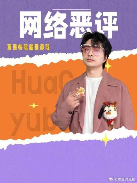 刘旸总算把“恶评”研究明白了,打着对你好的旗号,来谩骂和快骂