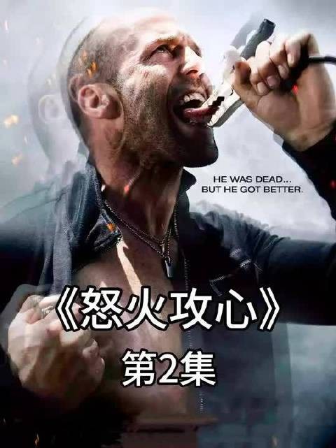 心脏意外被人换成了不锈钢心脏,只有时刻充电才能维持生命