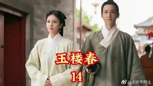 林少春结婚当日毒害公公真相大白！