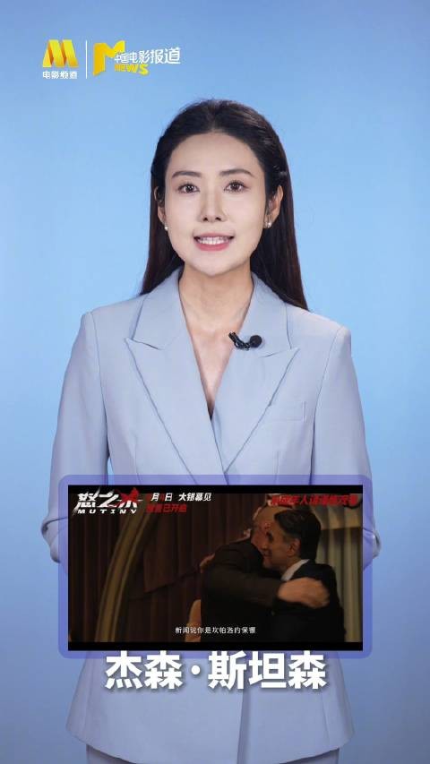 《怒之杀》预售开启,杰森·斯坦森登船复仇,9月4日上映