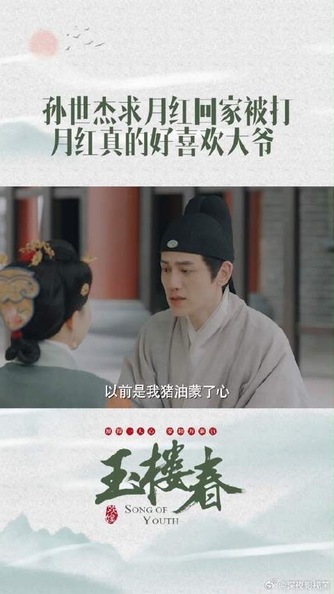 大爷被打，月红护夫心切