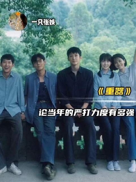回望1983年那场雷霆万钧的严打行动,其震慑力至今令人肃然