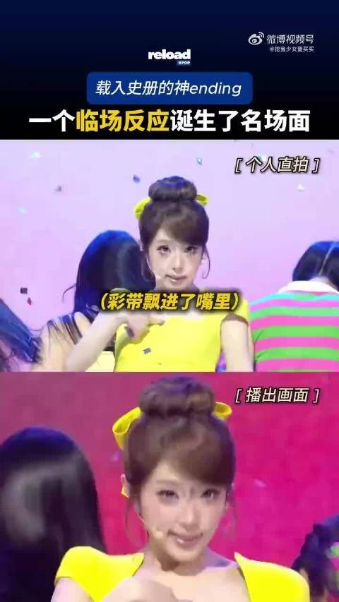 一个临场反应诞生了名场面