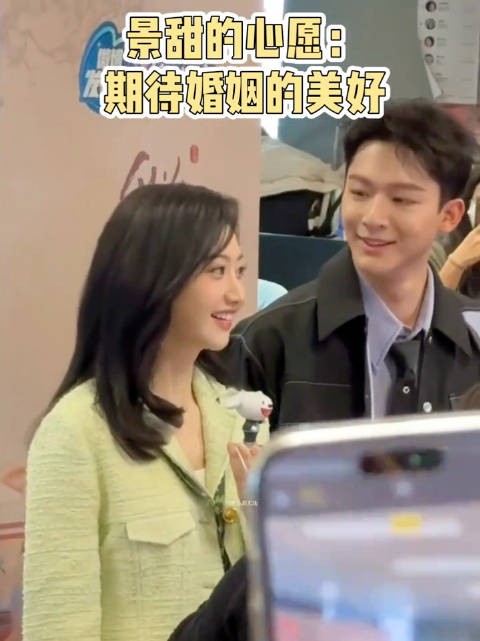 景甜去年心愿结婚,似锦宣传时提及