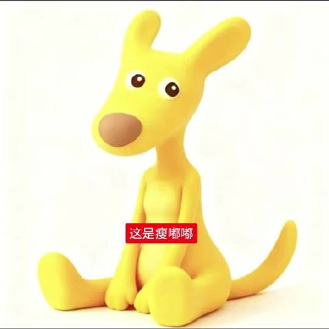 谁点的嘟嘟嘟嘟的拿走 请选择你的嘟嘟