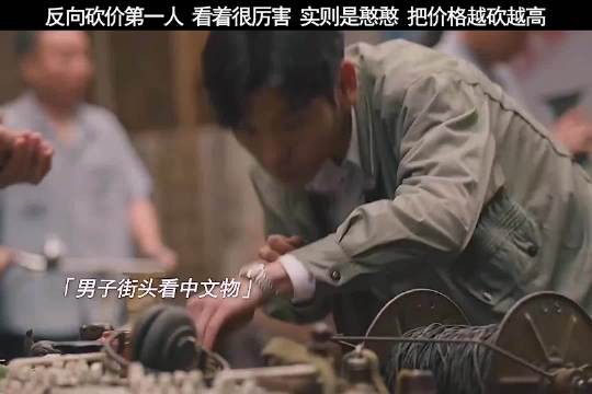 反向砍价第一人,砍价时绝不能露破绽,得亏遇到个大气的好姐姐!