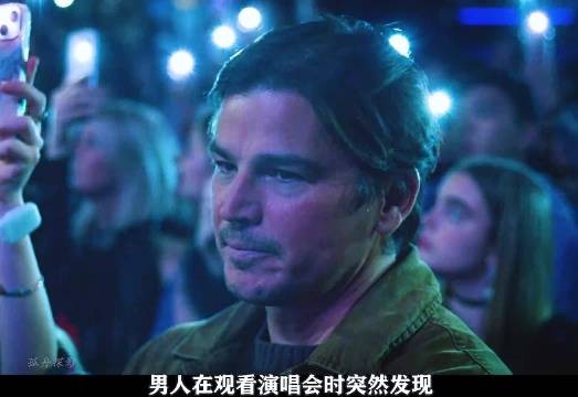 男人突然发现面前这场大型演唱会，竟是为自己一个人举办的