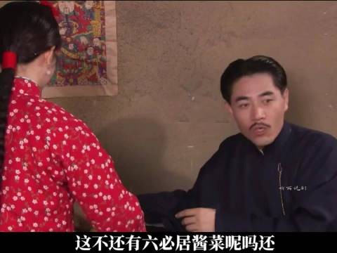 白景琦在香秀家大口吃窝窝头加腌咸菜,一点富家老爷的架子都没有