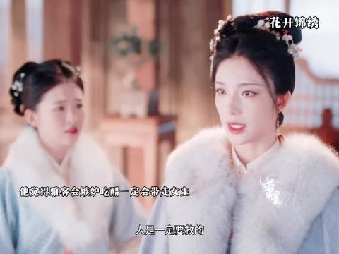 谁能体会雅客与吴小姐为拯救女主拼尽全力的执着?