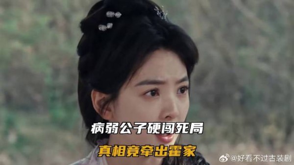 病弱公子硬闯死局,真相竟牵出霍家