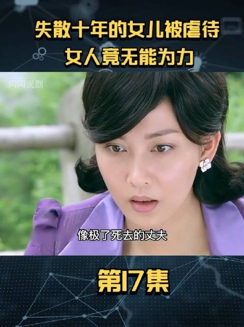 不可能是亲生的，没有那个母亲会对自己的骨肉下手