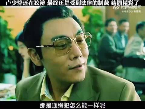 工人们在吃饭时惊恐的发现电视上通缉的大毒枭,竟和自己的厂长长得一样