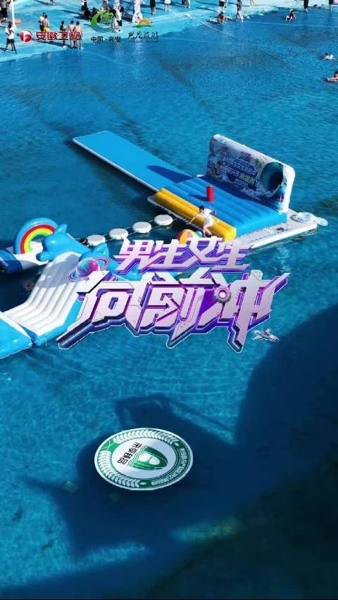来安兴茂水世界冲关高能时刻来安文旅