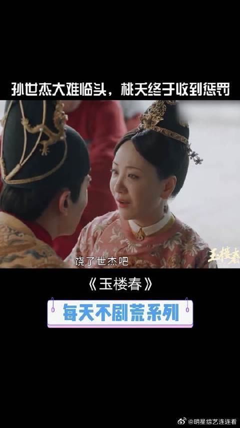 孙家大难临头,桃夭趁机出逃被抓!